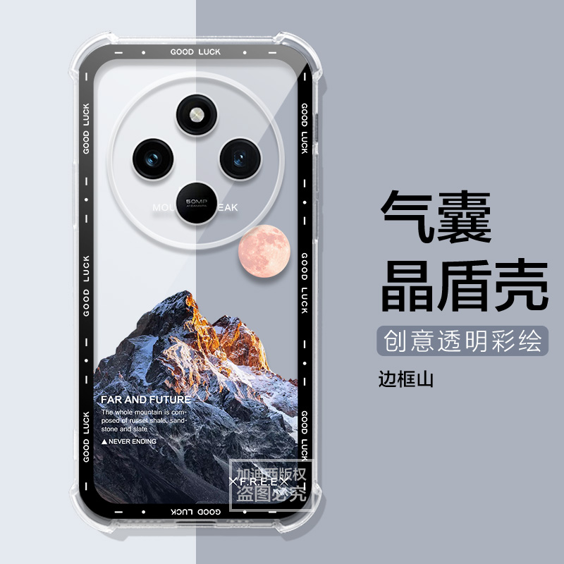 适用小米 POCO C75手机壳彩云雪山峰xiaomixiaomi pococ75保护套全包防摔p0cOc75透明男女气囊壳
