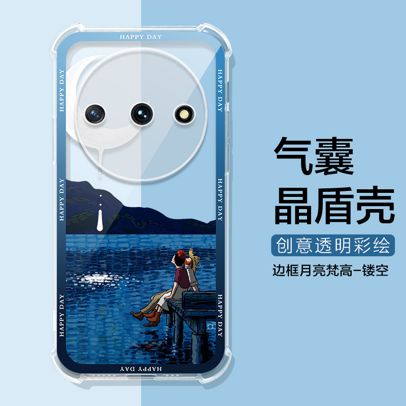 适用中兴V80手机壳ZTE小鲜60透明远航60气囊防摔畅行70保护套zte7551N小鲜60臻情版外壳梵高月亮畅行60Plus壳