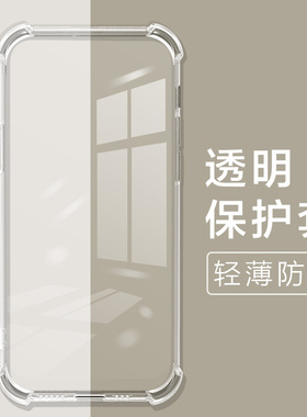 适用阅星瞳X4保护套XTEINK阅读器保护壳阅星瞳x4电子书全包5.2英寸透明气囊防摔软壳学生电子书四角气囊后壳