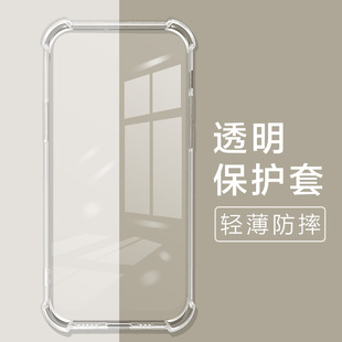 适用阅星瞳X4保护套XTEINK阅读器保护壳阅星瞳x4电子书全包5.2英寸透明气囊防摔软壳学生电子书四角气囊后壳