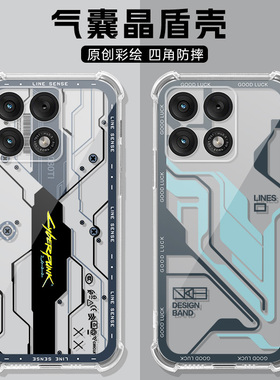 适用moto摩托罗拉X70 AirPro手机壳Signature保护套Edge70气囊S50neo软edge S30PRO防摔g85时尚edge SPro软壳