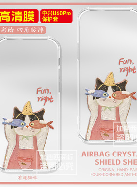 适用中兴U60Pro保护套随身Wifi7外壳zte u60pro保护壳MU5250透明壳u60por路由器硅胶卡通猫咪软壳配屏幕贴膜