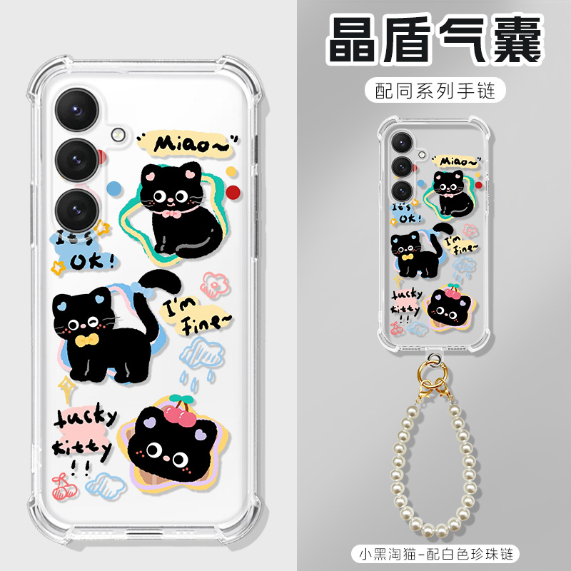 三星GalaxyA56手机壳气囊透明