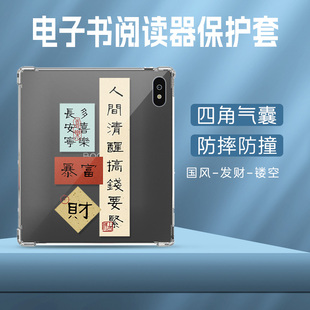 适用大我BIGME B7保护套b7color阅览器JDRead联名款BIGMEB6电子书阅读器readbigmeb墨水屏气囊B7pro防摔TPU壳