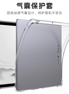适用科大讯飞小方块保护套起点电子阅读器彩墨屏手写电纸书学生平板起点读书保护壳J307E保护套7英寸四角气囊