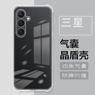 适用GalaxyM47手机壳四角气囊