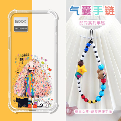 适用BOOX文石P6小白马保护壳潮时尚少女可爱硅胶气囊6.13寸阅读器文石p6保护套防摔多巴胺手绳链booxp6透明壳