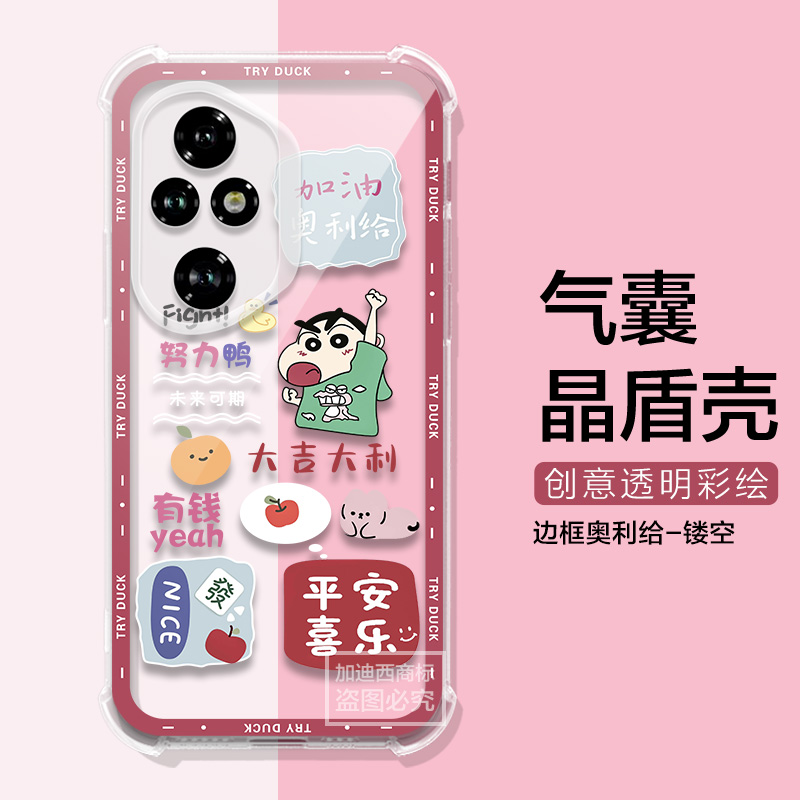 适用荣耀300手机壳3OOPor蜡笔小新honor 300pro保护套200pr0全包防摔200/100百pr0可爱外壳卡通男女气囊壳