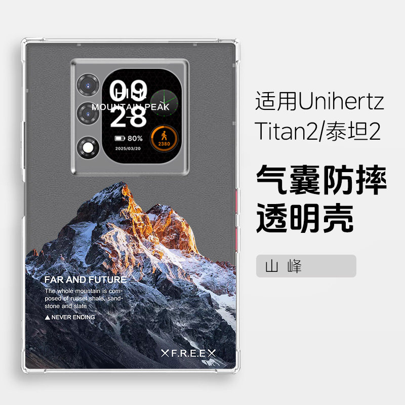 适用Unihertz泰坦2手机壳Titan2保护套TITAN泰坦2软壳泰坦二智能按键手机保护后壳防摔4.5寸透明气囊