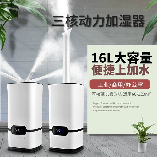 Увлажнитель воды, бытовой большой емкости, большой объем тумана, умный складской распылитель для мастерской