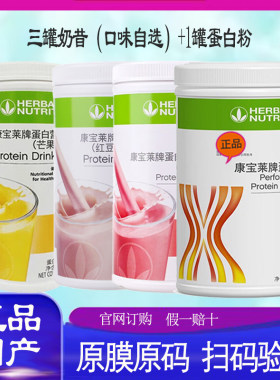 国产康宝莱奶昔减重套餐
