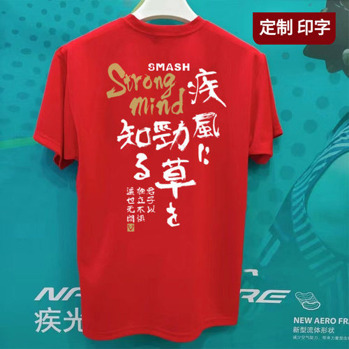 羽毛球服羽生体育特价吸汗透气