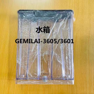 原装CRM3605/3200系列咖啡机半自动咖啡机零配件水箱/水箱过滤器