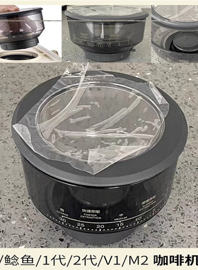 原装百胜图1代/2代/02s/V1/玛赛/鲶鱼柏翠咖啡机豆仓储豆槽仓配件