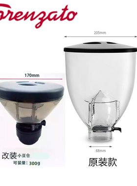 原装Fiorenzato佛伦萨多F64E/F83E/Q18大小豆仓