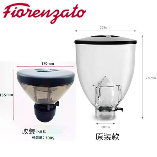 原装Fiorenzato佛伦萨多F64E/F83E/Q18大小豆仓