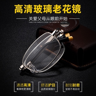 老花镜男玻璃高清舒适抗疲劳100 老人老光眼镜女 200度折叠便携式