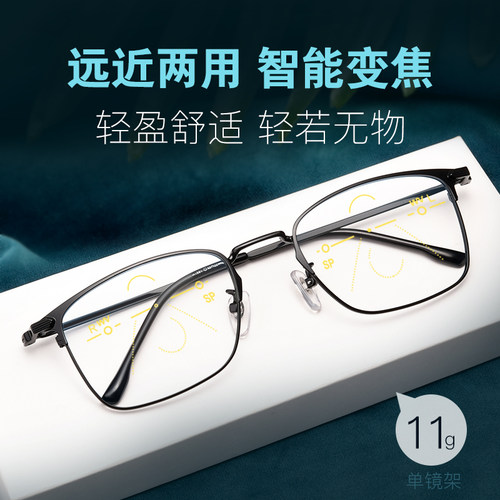 眼镜防蓝光两用渐进多变色老花镜