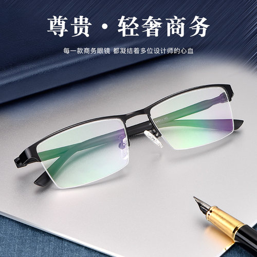 自动变焦两用防蓝光渐进多老花镜