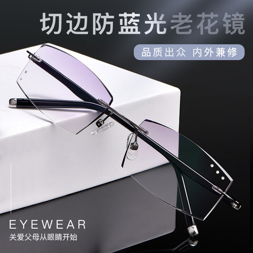 钻石切边老花镜男时尚超轻高清超