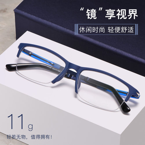 眼镜半框防蓝光两用渐进多老花镜