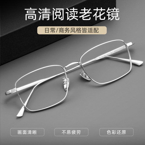 超轻防蓝光抗疲劳高清老花镜