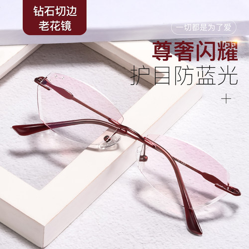防蓝光女士钻石切边无框老花镜