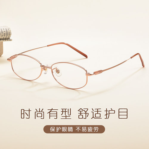 纯钛超轻2024新款品牌女士老花眼镜防蓝光抗疲劳官方旗舰店高端