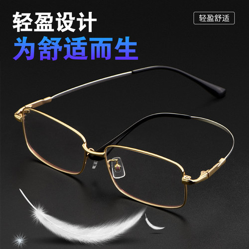 梅特纳兹纯钛防蓝光高档老花镜