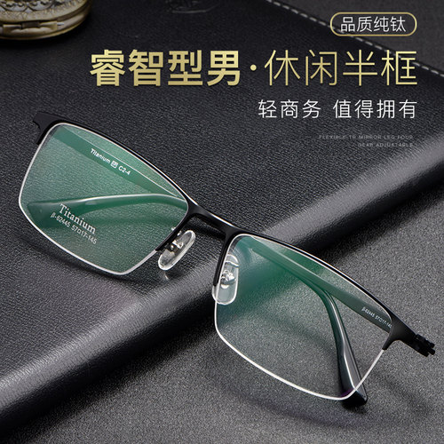梅特纳兹纯钛防蓝光正品老花镜
