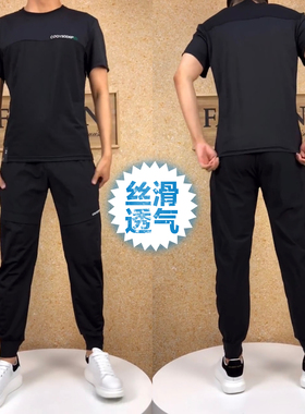 T004夏季冰丝透气两件套男士空调套装弹力百搭休闲短袖T恤短裤套