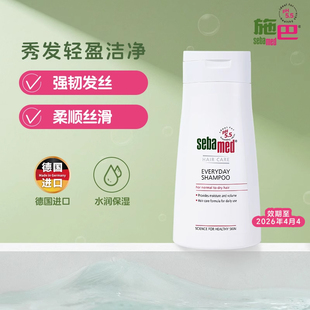 仅17！施巴柔顺养护洗发露200ml