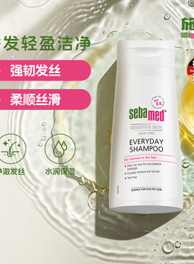 sebamed施巴柔顺养护洗发露顺滑男士女保湿护发洗头水膏液德国