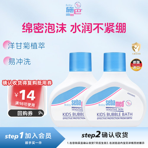买儿童洗护套装搜施巴旗舰店