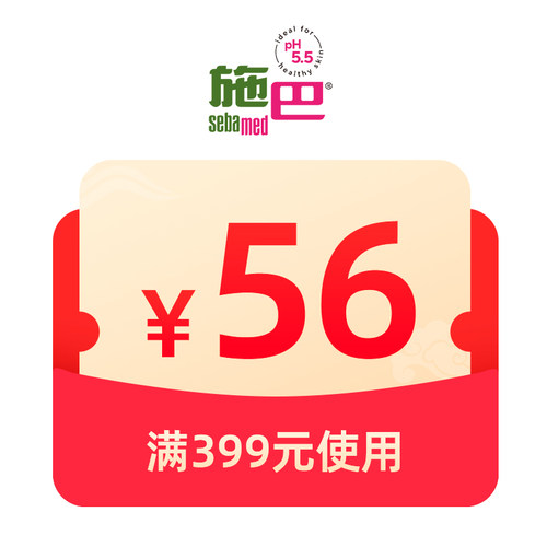 施巴大额有价券