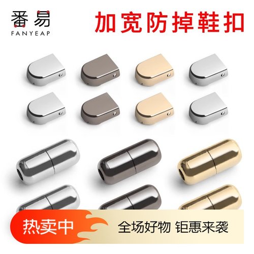 鞋带扣E1pq801-懒人鞋带扣固定器按压尾夹卡扣配饰免系胶囊磁力