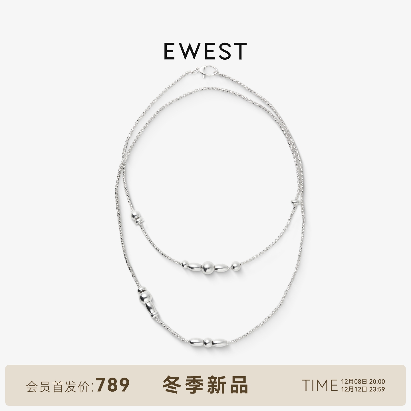 ewest 素银长款项链新款女长锁骨链原创轻奢秋冬百搭毛衣链颈链