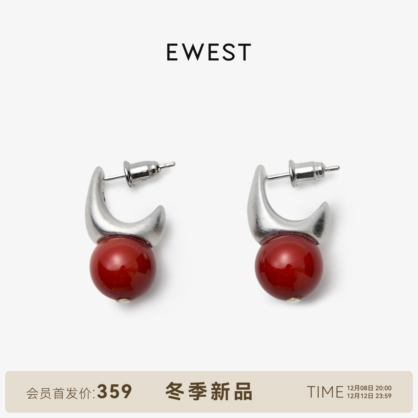 ewest 南红玛瑙耳钉女轻奢红色耳饰简约秋冬百搭气质小众原创设计