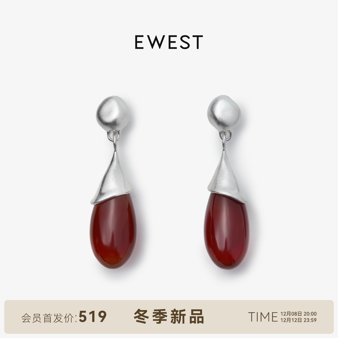ewest 新款红玛瑙长耳坠女原创秋冬耳钉红色小众轻奢设计感耳饰
