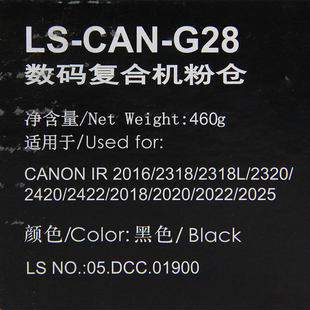 NPG IR2016 28粉盒 IR2318L 莱盛适用佳能2420l粉盒2320J碳粉2422