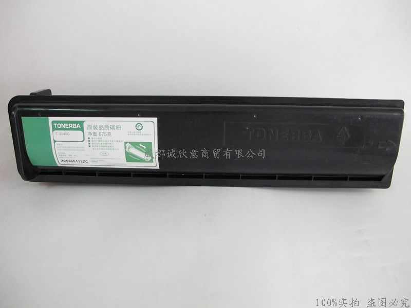 适用东芝T2320C粉盒墨粉T-2340C 230 233 280 232S复印机墨盒碳粉