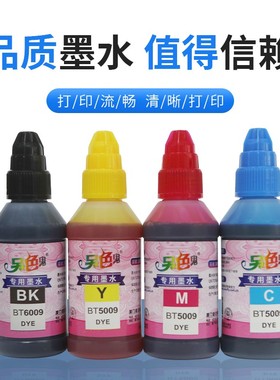适用兄弟HL-T4500DW打印机墨水MFC-T810W T820W T910W T920DW墨盒