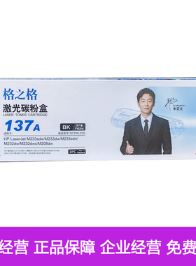 惠普w1370a硒鼓适用HPm232dw m233sdw m232dwc 233sdn m208dw粉盒