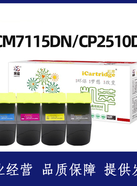 莱盛CTL350粉盒适用奔图CM7115DN CP2500DN CM7000FDN CP5052DN墨