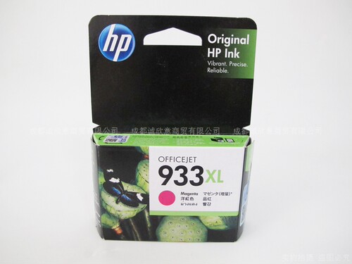 原装惠普933XL墨盒HP Officejet 6600 6700 7110 7610 HP932X墨盒
