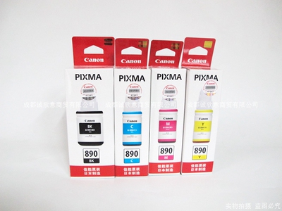 原装佳能GI-890打印机墨水 G1800 G2800 G1810 G2810 G3810 G4810