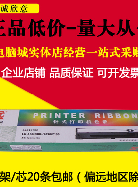 神州适合爱普生LQ1600K3 LQ1200K 1900KIII 2900 2180 2090色带架