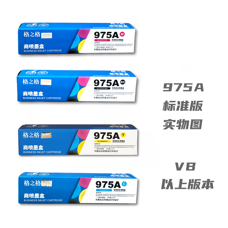 格之格HPX452DN452DW975A墨盒