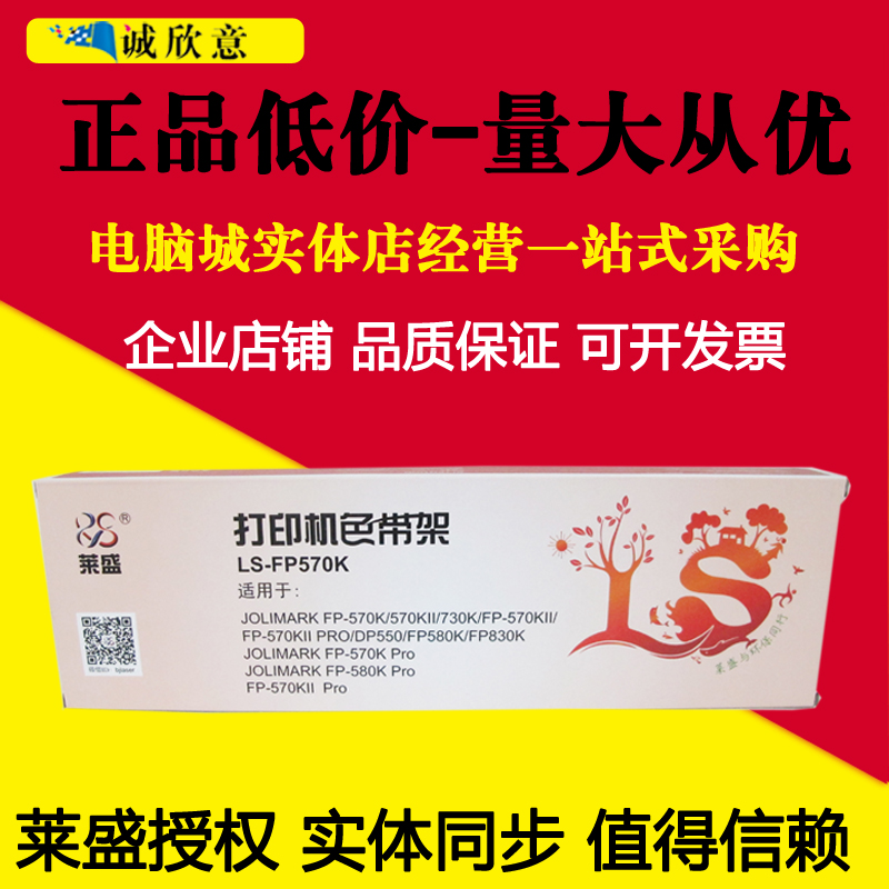 莱盛适用映美jmr118色带架