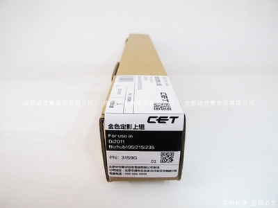 适用柯美能达1611 221 7719 7723 1811 2011 BH195 235定影加热辊